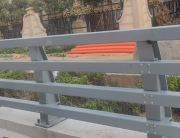 Seismic Expansion Joint Specific Railing