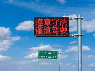 Highway Variable Message Traffic Sign