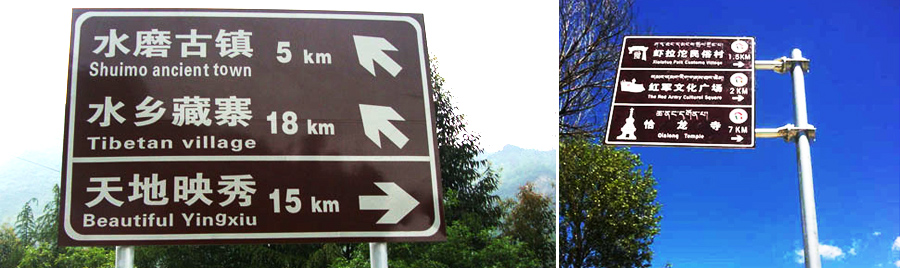 Eco-Friendly Scenic Area Traffic Sign