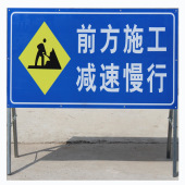 Portable Temporary Construction Warning Traffic Sign