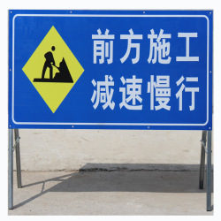 Portable Temporary Construction Warning Traffic Sign