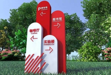 Custom Multi-Directional Campus & Industrial Park Traffic Sign