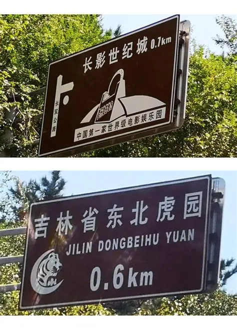 Eco-Friendly Scenic Area Traffic Sign