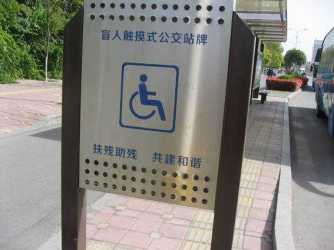 Municipal Accessibility Guidance <span>Traffic</span> <span>Sign</span>