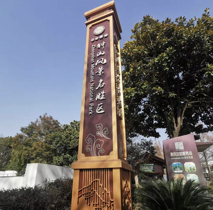 Traditional Cultural Style Carbon Steel Landmark Sign