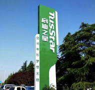 Traditional Cultural Style Carbon Steel Landmark Sign