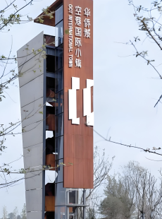 Budget-Friendly Custom Carbon Steel Landmark Sign