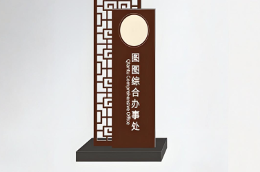 Modular Stainless Steel Wired Traditional Chinese Style Landmark Sign
