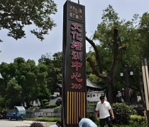 Carbon Steel Antique Distressed Scenic Area Entrance Landmark Sign