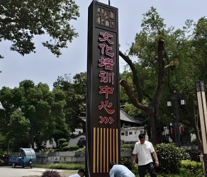 Carbon Steel Antique Distressed Scenic Area Entrance Landmark Sign