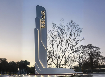 Tanda Landmark Minimalis Modern Bertenaga Surya Aluminium Modular