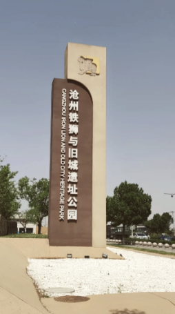 Ngoài trời Rust-proof kim loại tượng đài signage