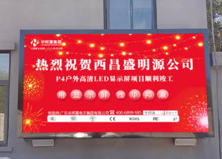 Outdoor High-Brightness LED Digital Billboard Sign