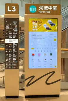 Mall từ Modular quảng cáo signage