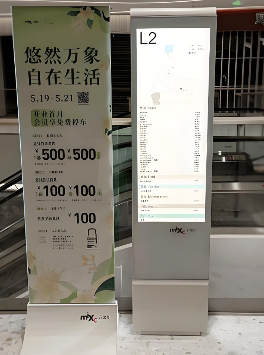 Mall từ Modular quảng cáo signage