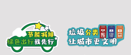 Eco-Friendly Degradable Temporary Advertising Signage