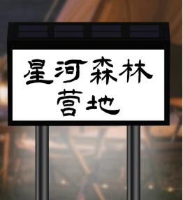 Outdoor Solar-Powered Smart Advertising Signage