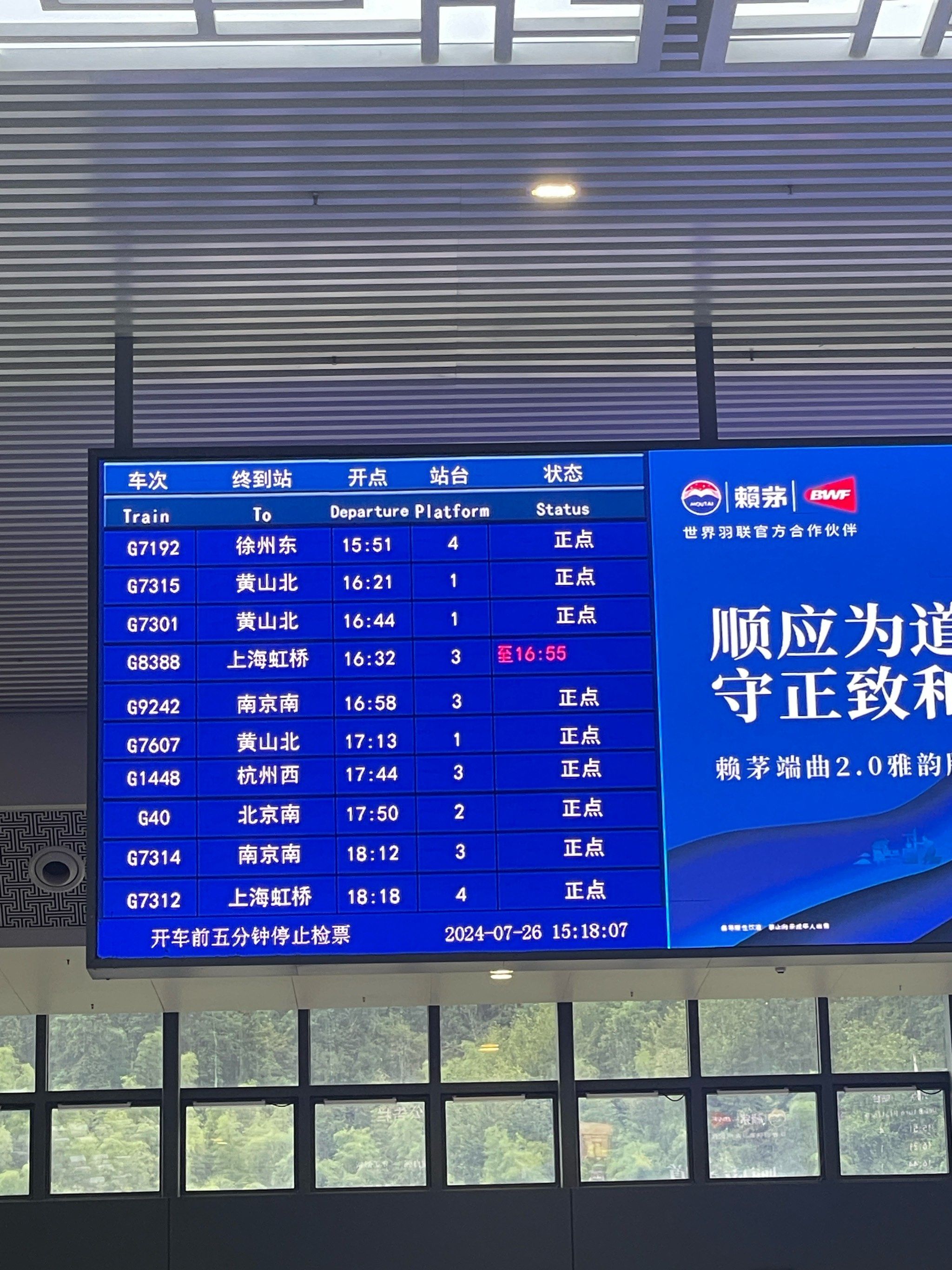 鉄道プラットフォームの模倣スクリーン