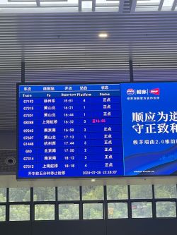 Écran de mimique de <span>plate</span>-forme ferroviaire