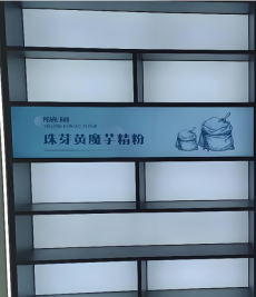 ระบบกล่องไฟ LED ประกอบแบบแยกส่วน