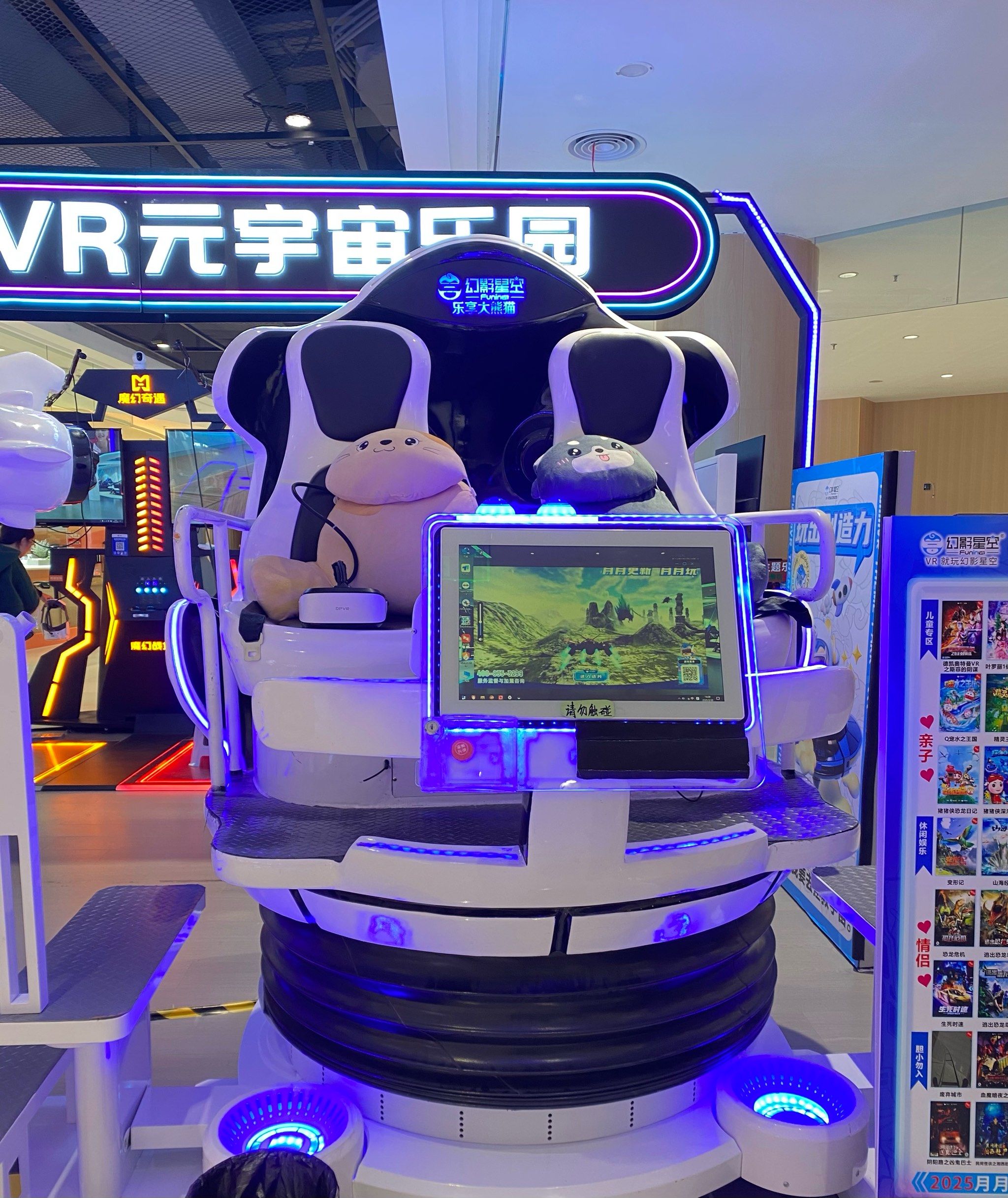 Bundle d'intérieur utilisé d'amusement de VR