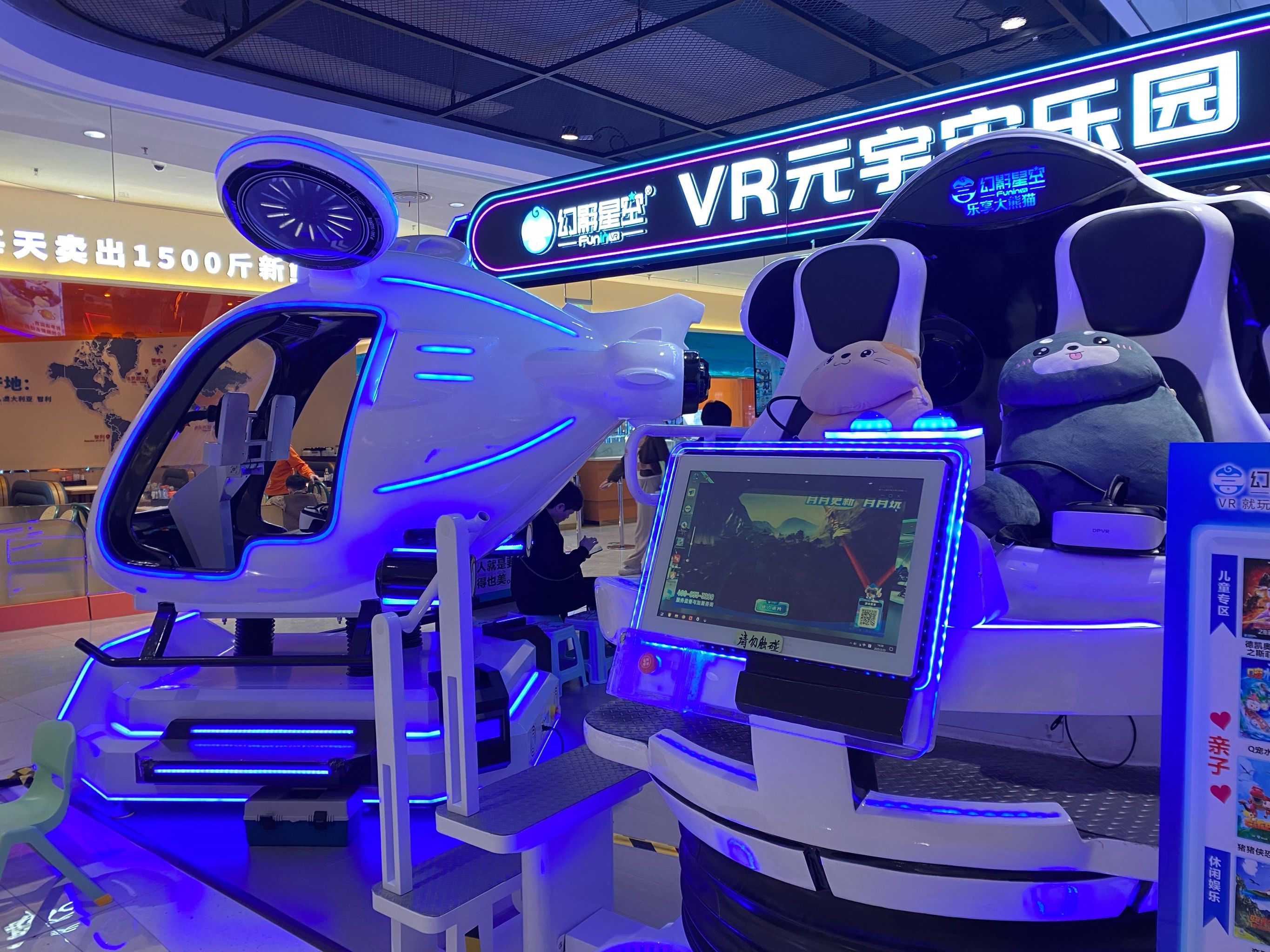 Bundle d'intérieur utilisé d'amusement de VR