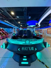 スターファルコンVR飛行船ライド