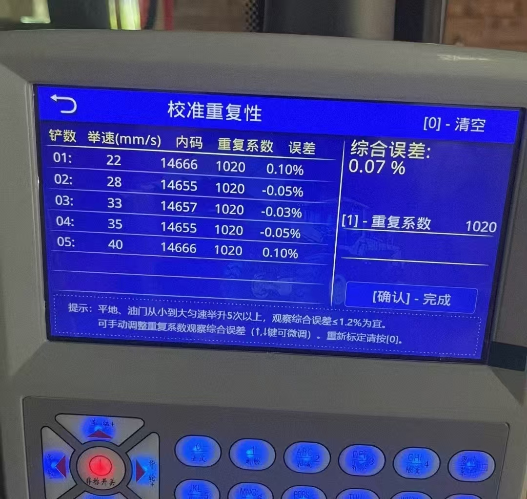 เครื่องชั่งอุตสาหกรรมโหลดความแม่นยำสูง