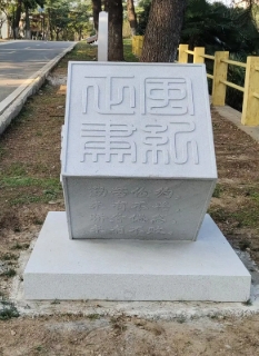 Custom Granite Landscape Carving Components