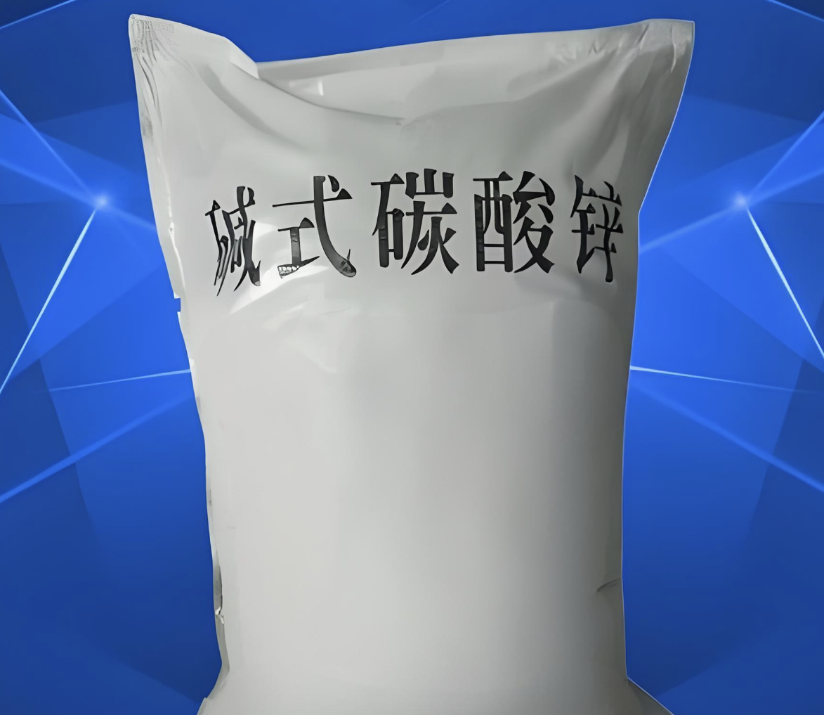 医薬品グレード塩基性炭酸亜鉛