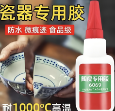食品グレードセラミック接着剤