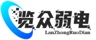 Hubei Lanzhong Weak Current Engineering Co., Ltd