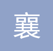 Xiangyang Wolong Dengcai Culture & Technology Co., Ltd.